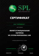 Сотрудничество с SPL (System Professional Line)
